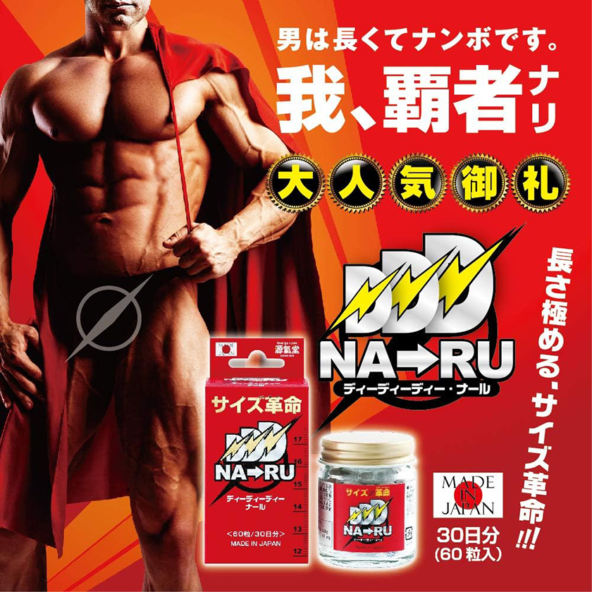 DDD Nar 60粒 01