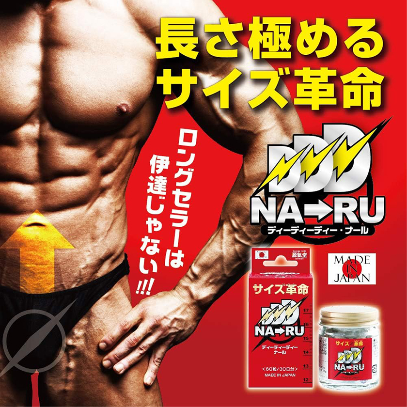 DDD Nar 60粒 04