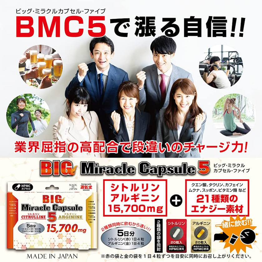 BIG Miracle Capsule 5 奇迹胶囊 01