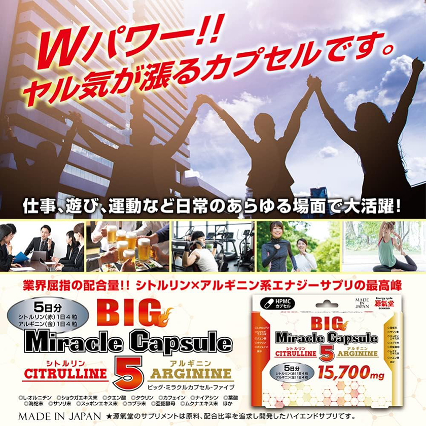 BIG Miracle Capsule 5 奇迹胶囊 02