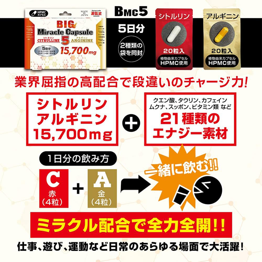BIG Miracle Capsule 5 奇蹟膠囊 06