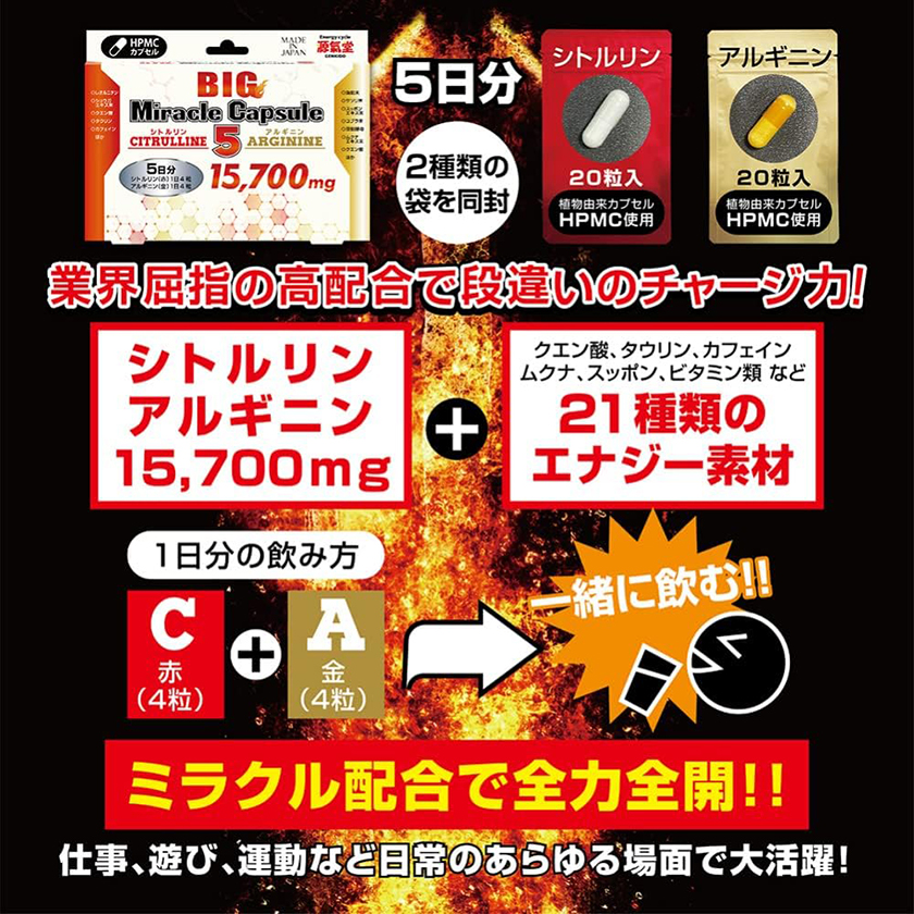 BIG Miracle Capsule 5 10