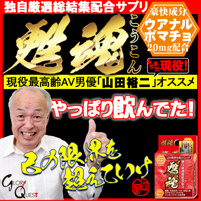 甦魂强效补剂 01