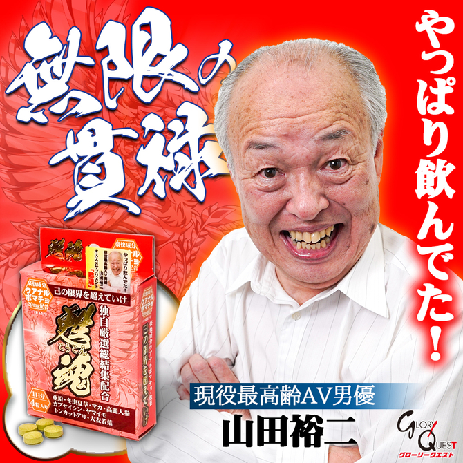 甦魂 02