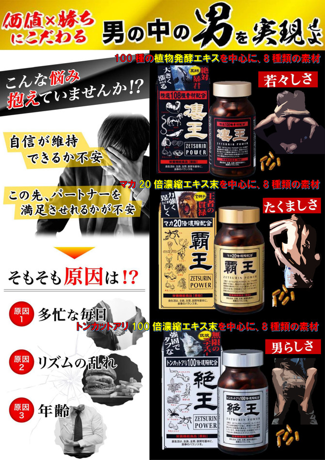 BaWang Black Maca Capsules 120 pcs 01