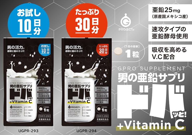 男士鋅補充劑+維生素C (10天試用裝) 02