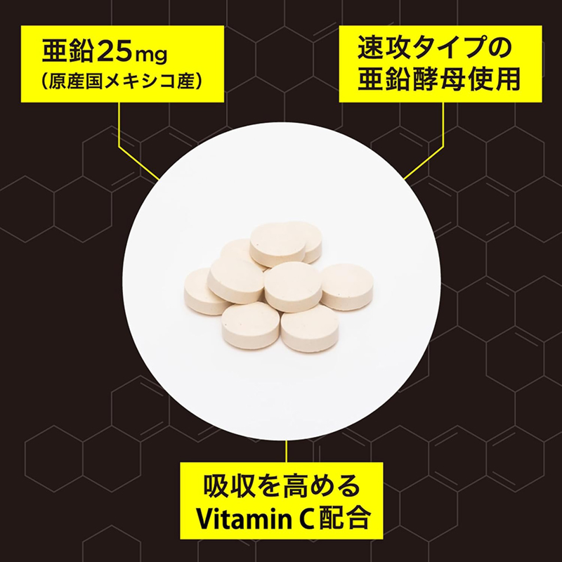 男士锌补充剂+维生素C (10天试用装) 04