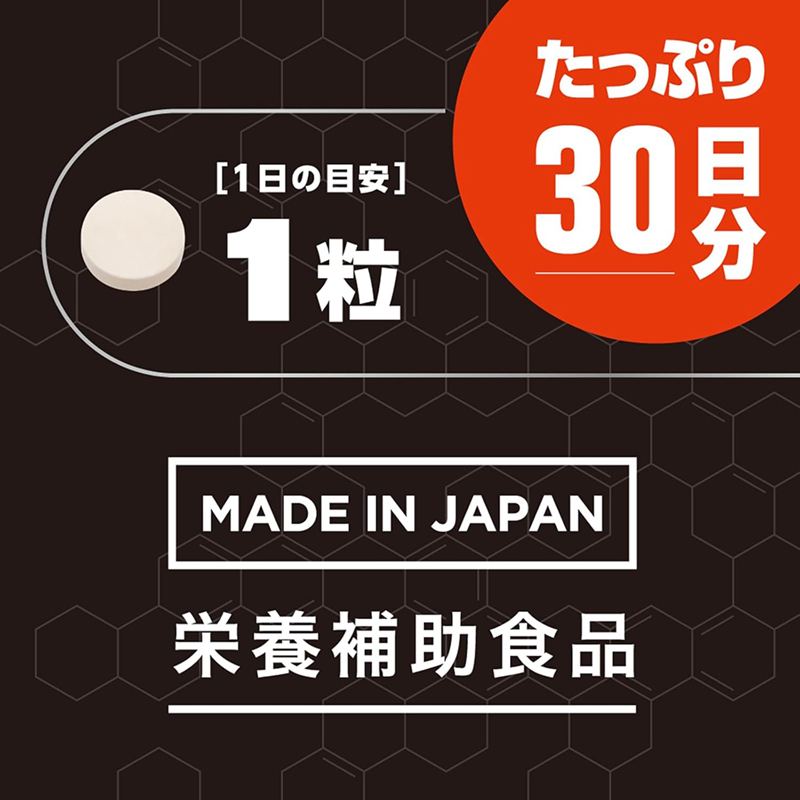 男の亜鉛サプリドバッと!+Vitamin C たっぷり30日分 03