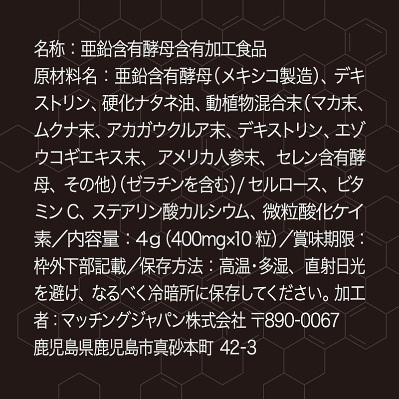 男士鋅補充劑+維生素C (30天裝) 05