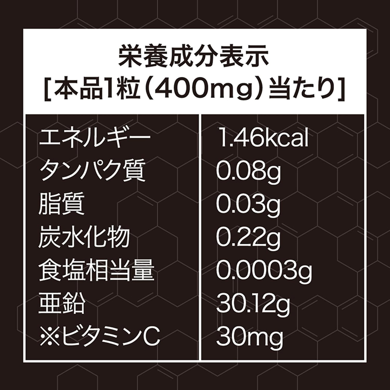 男の亜鉛サプリドバッと!+Vitamin C たっぷり30日分 06