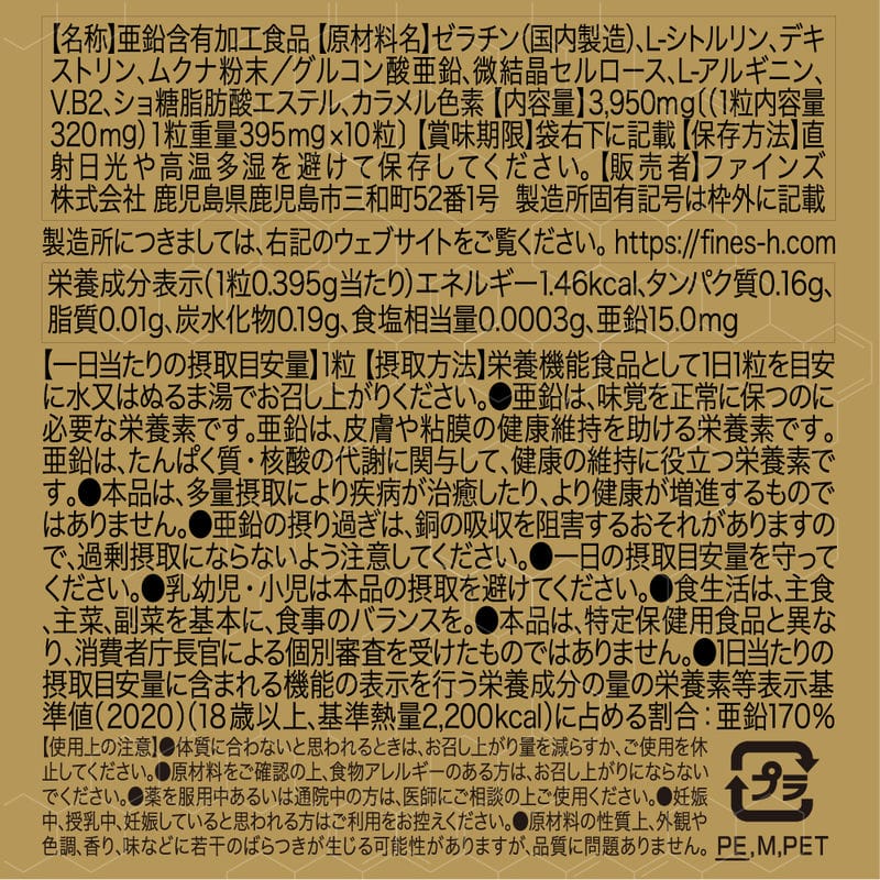 Girappu Men's Vitality Supplement 30pcs 04