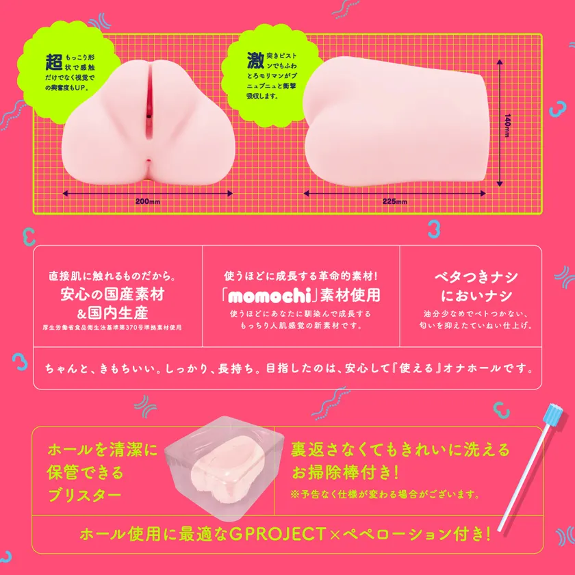 PUNI VIRGIN 3200純真少女軟膠