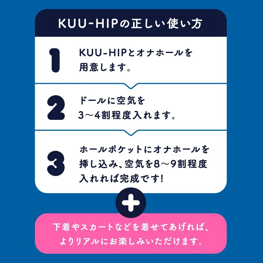 EXE G Project Kuu-Hip Kukikan Buttocks air doll07