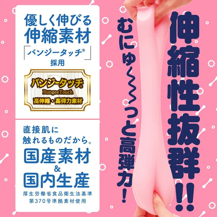 【RIDE × G PROJECT】PUNI VIRGIN[ぷにばーじん] RIDE