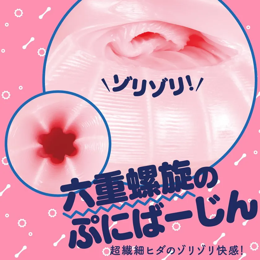 Puni Virgin Ride