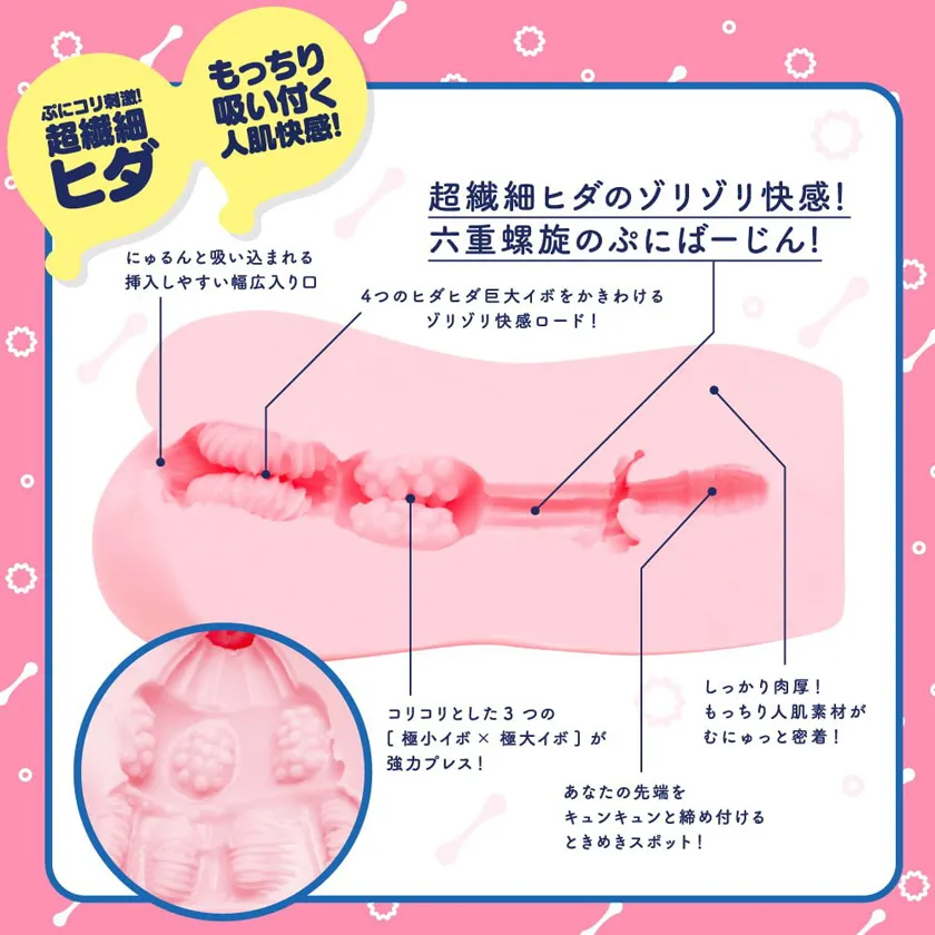 Puni Virgin Ride