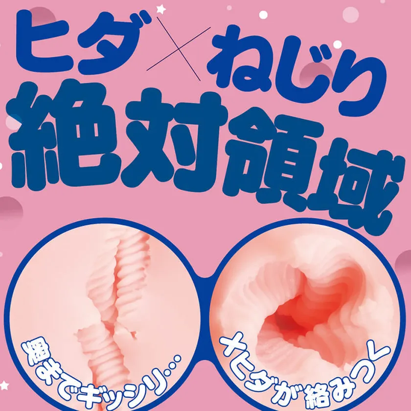 PUNIVIRGIN[ぷにばｰじん]1000極生EXCITE