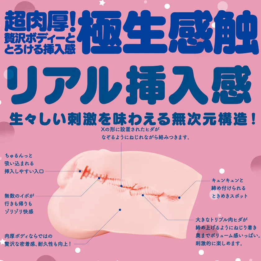 PUNIVIRGIN[ぷにばｰじん]1000極生EXCITE