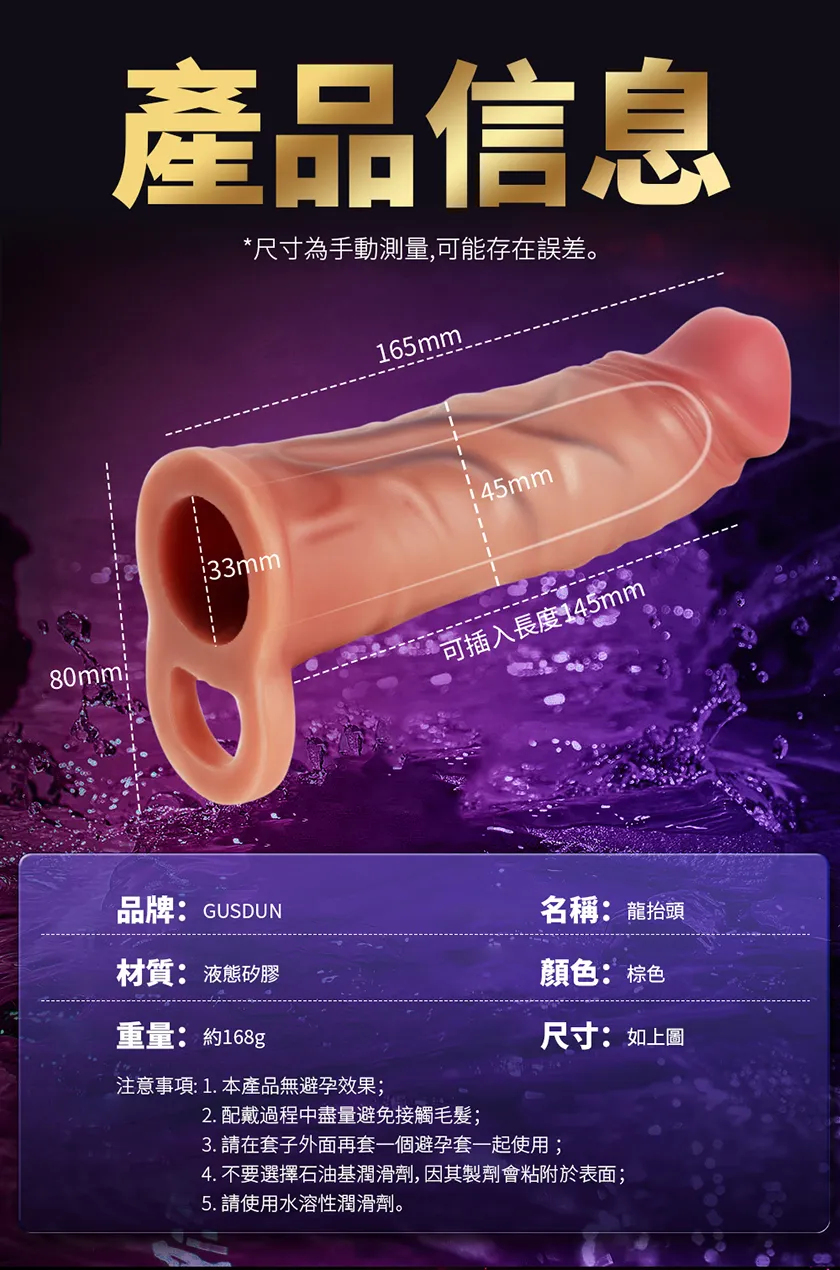 男人仿真套 龙头激G点超软硅胶增粗加长套-锁精款08