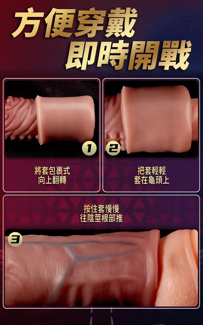 男性用品 火箭炮4號超軟矽膠增粗加長套-激凸點05