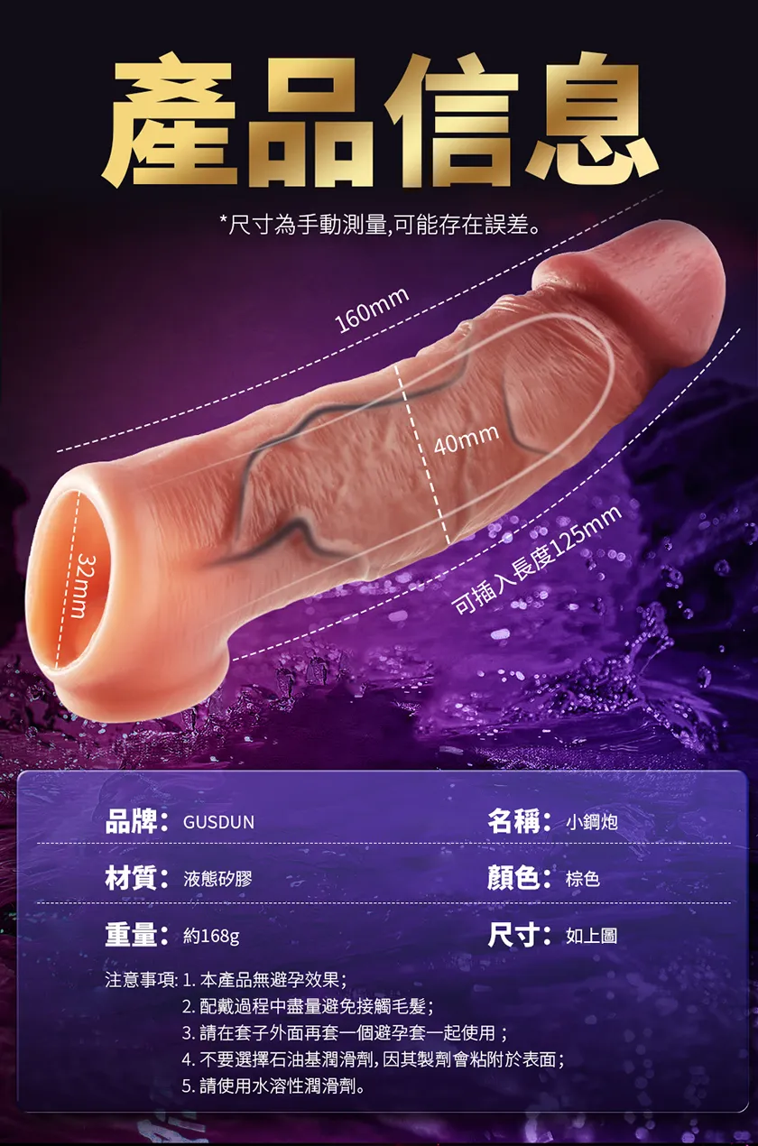 男士加粗套套 火箭4號超軟矽膠增粗加長套-鎖袋套08