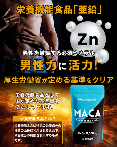 强效活力因子玛卡 60粒 06