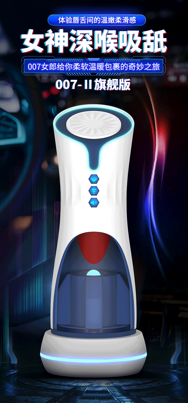 007-Ⅱ舌舔吮吸發音飛機杯 標準版 不帶底座 01