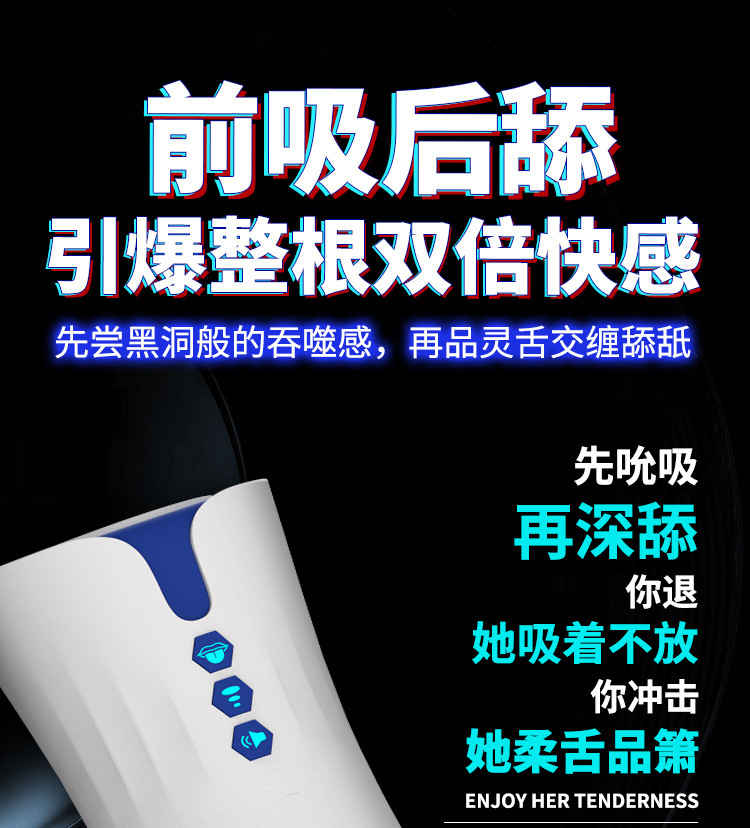 007-Ⅱ舌舔吮吸发音飞机杯 标准版 不带底座 04