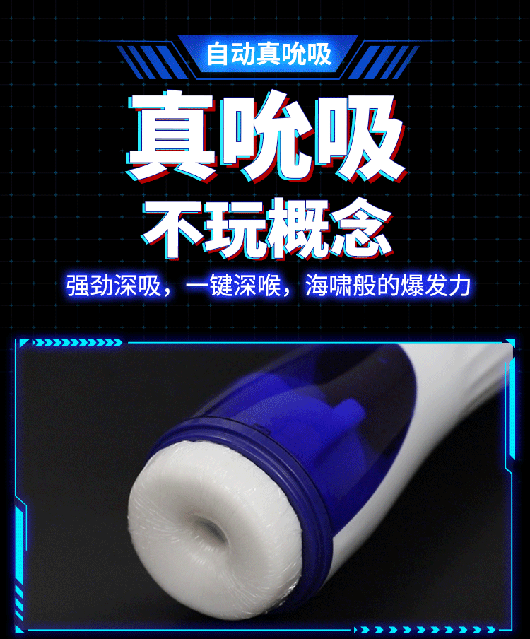 007-Ⅱ舌舔吮吸發音飛機杯 標準版 不帶底座 07