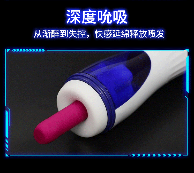 007-Ⅱ舌舔吮吸发音飞机杯 标准版 不带底座 08