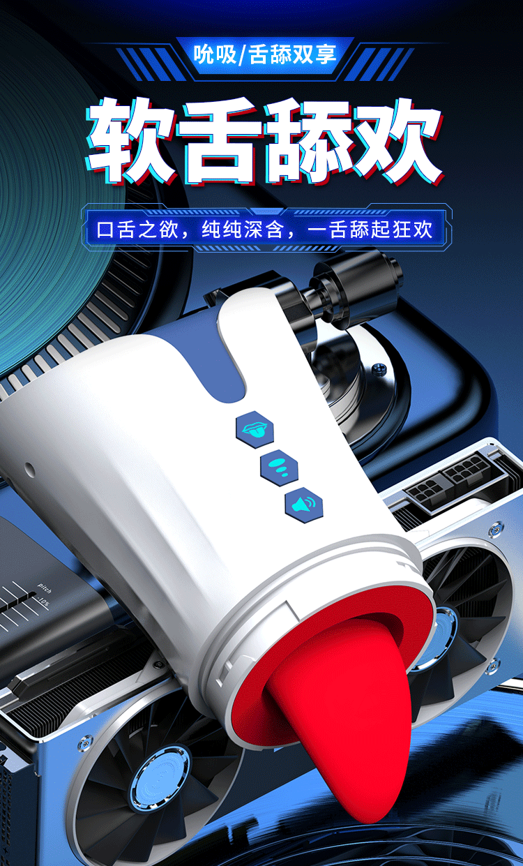 007-Ⅱ舌舔吮吸發音飛機杯 標準版 不帶底座 09