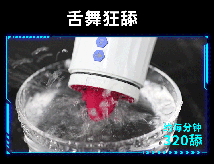 007-Ⅱ舌舔吮吸發音飛機杯 標準版 不帶底座 10