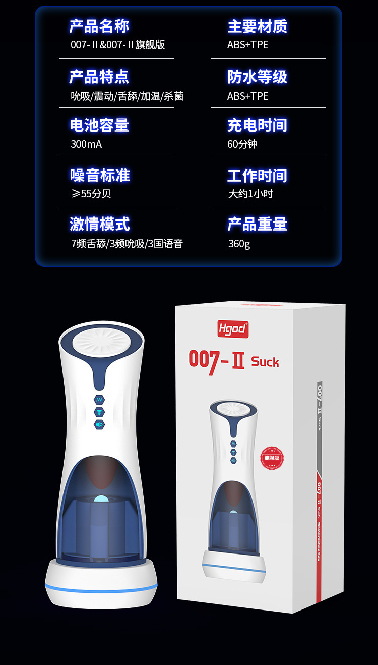 007-Ⅱ舌舔吮吸发音飞机杯 标准版 不带底座 22