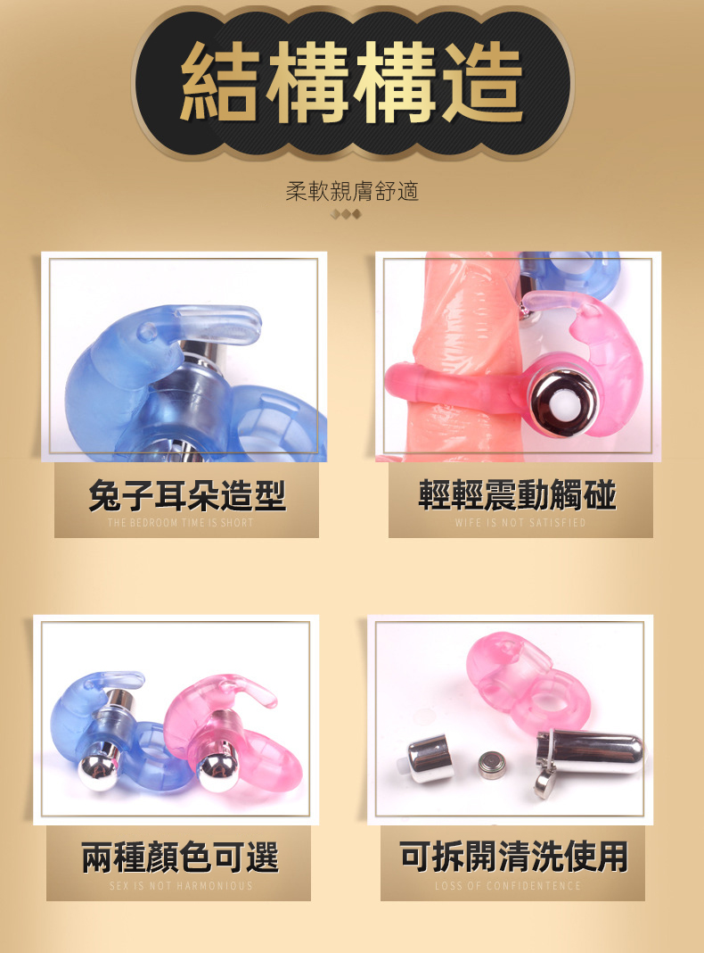 兔子震动环锁精环 01