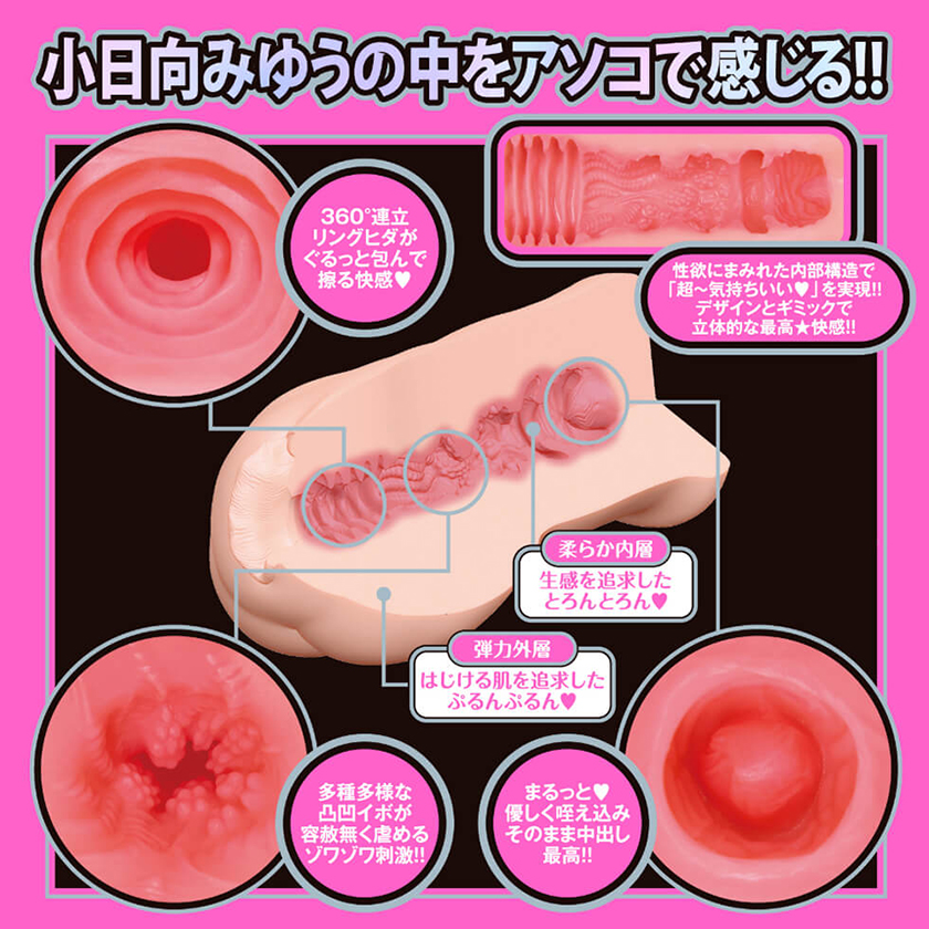 Japanese Real Hole Love 小日向美優 AV女優自慰器 03