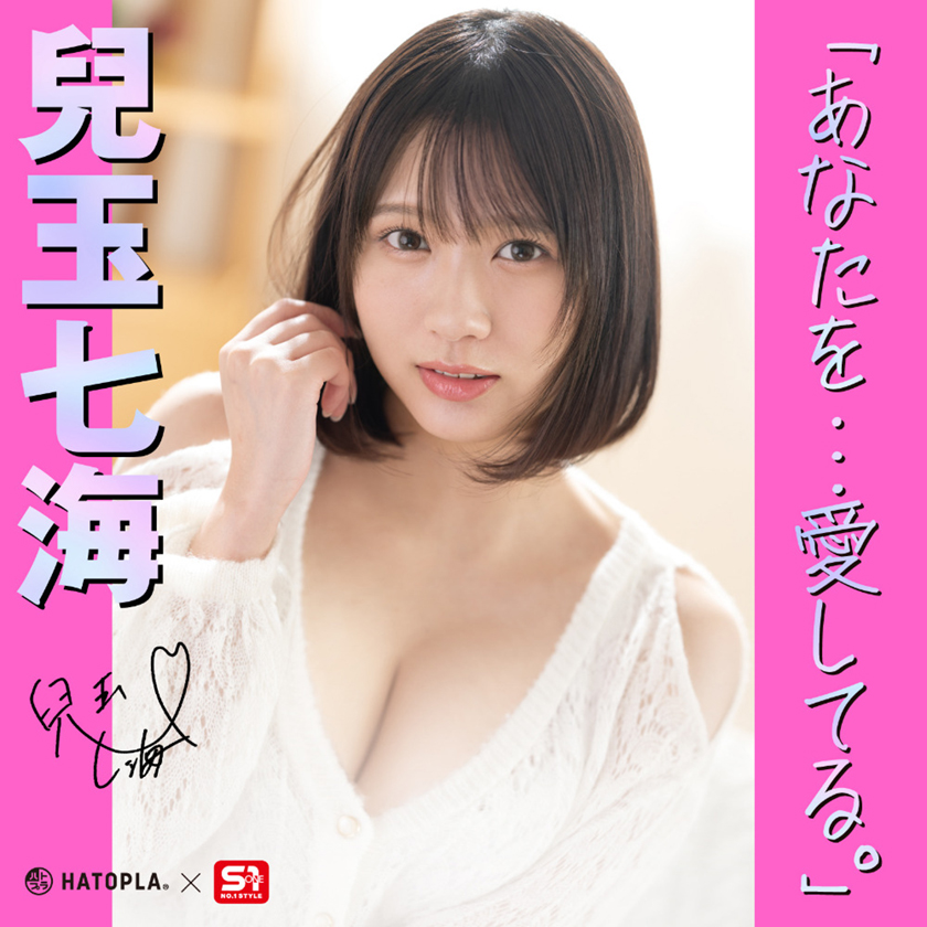 Japanese Real Hole Love 儿玉七海 AV女优自慰器 01