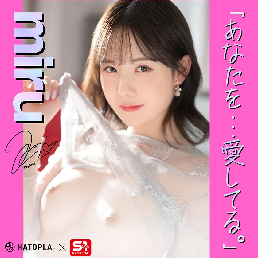 Japanese Real Hole Love Miru坂道美琉 AV女優自慰器 01