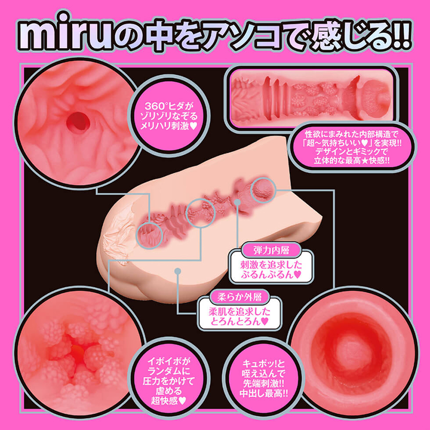 Japanese Real Hole Love Miru Sakamichi AV Actress Masturbator 03
