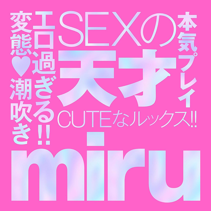 Japanese Real Hole Love Miru坂道美琉 AV女優自慰器 05
