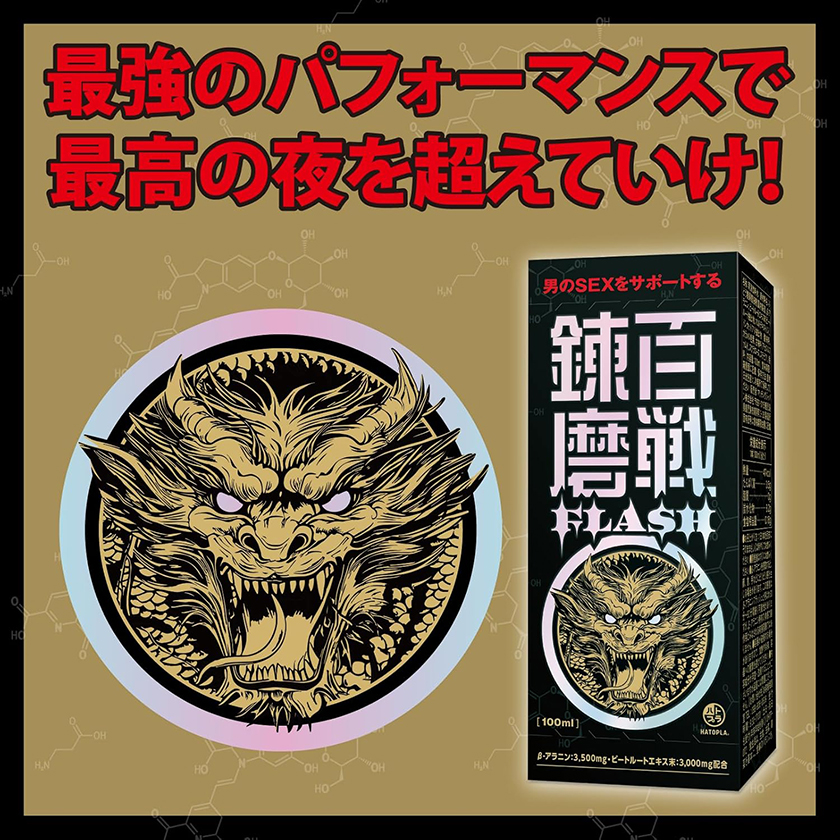百戰錬磨 FLASH 戰鬥前男性力量飲品 男士性能飲料 03
