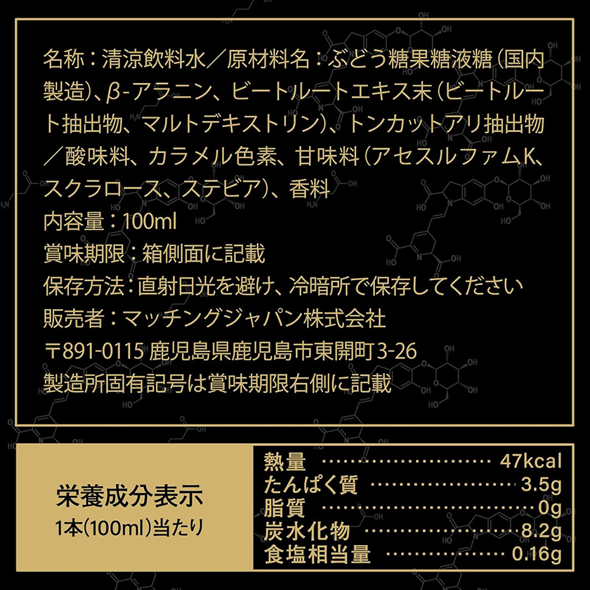 Hyakusen Renma FLASH Pre-Battle Men's Energy Drink (100ml) 05