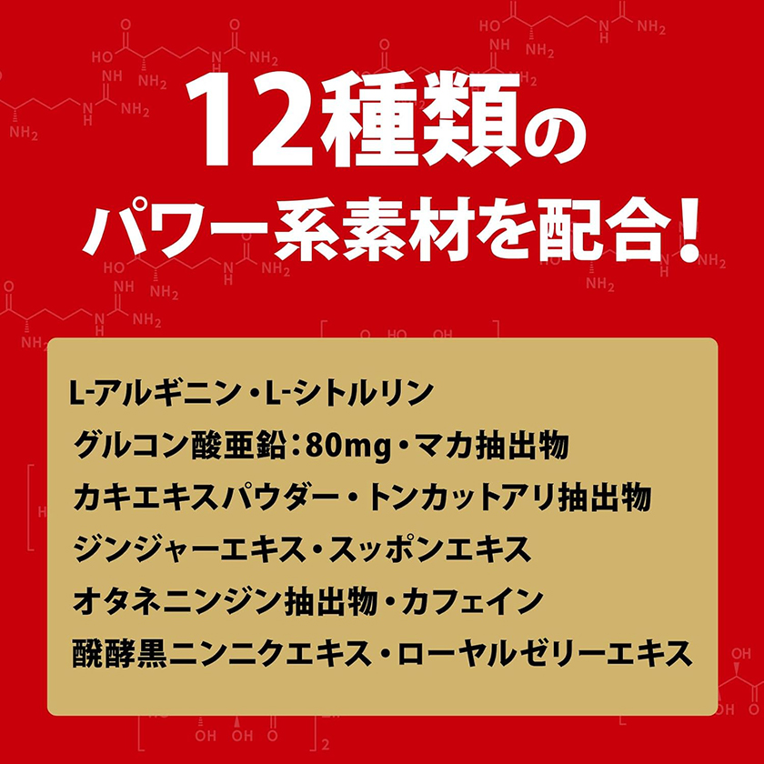 百战錬磨 POWER 战斗前男性力量饮品 性能增强饮料 石川澪亲自推荐! 03