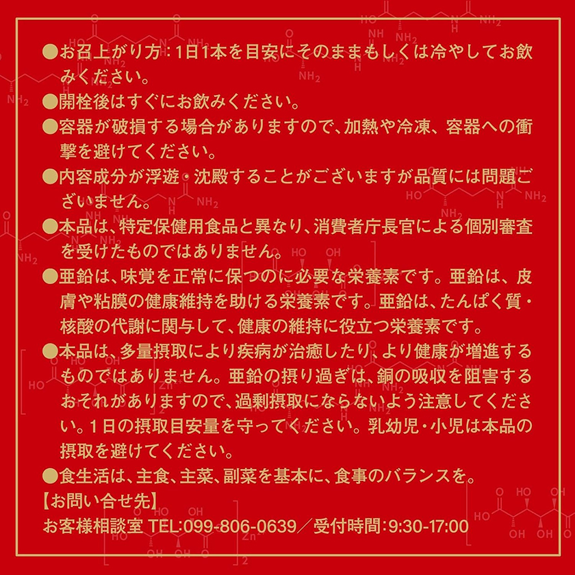 百战錬磨 POWER 战斗前男性力量饮品 性能增强饮料 石川澪亲自推荐! 04