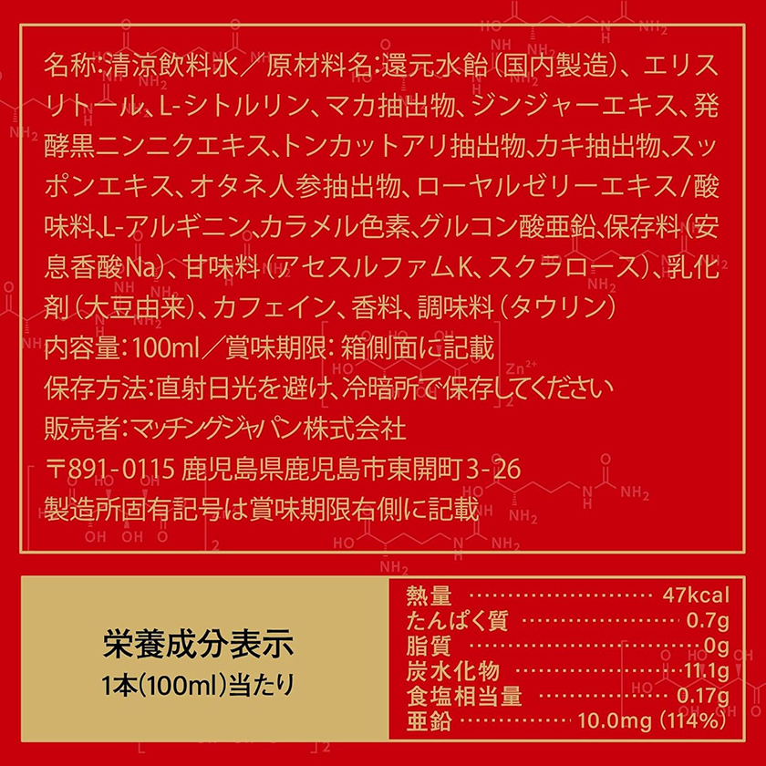 百戰錬磨 POWER 戰鬥前男性力量飲品 性能增強飲料 石川澪親自推薦！05