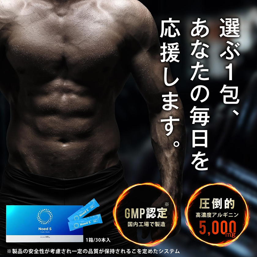 Noed5 精胺酸补充液 30袋 02