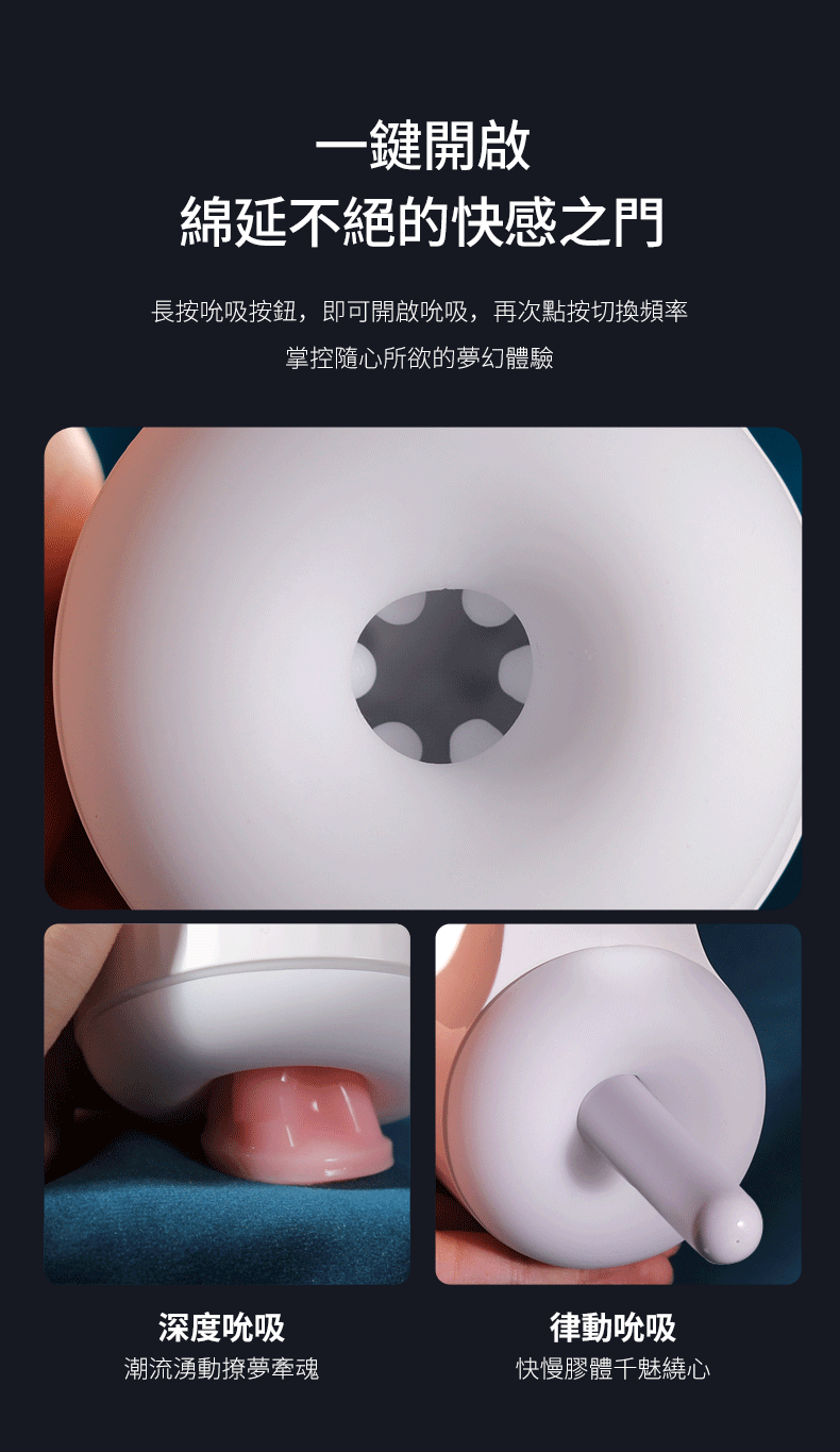 男士自慰電動杯 吮吸震動貝克飛機杯 白色06