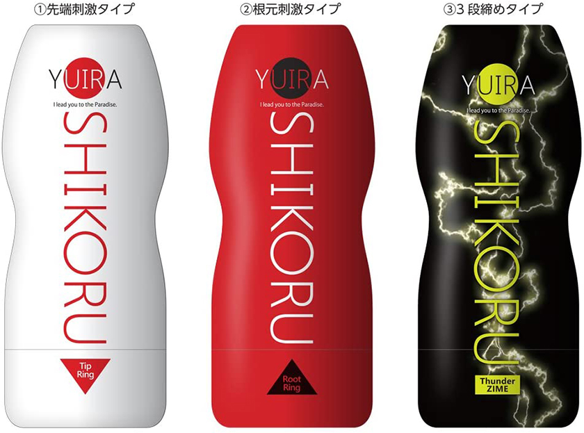 YUIRA根元2段縮陰自慰飛機杯(中軟) 02