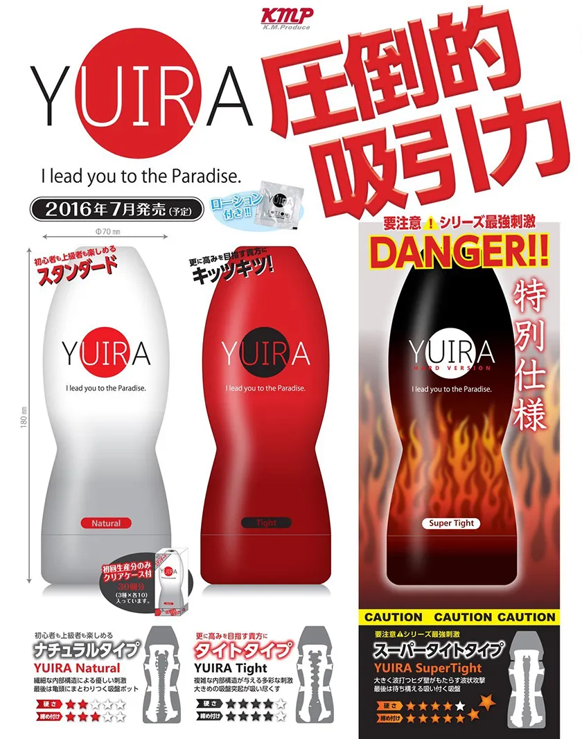 YUIRA究极吸力-超级紧实极乐天堂自慰杯01
