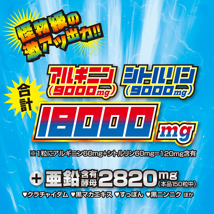 最オナタブレット 150粒 07