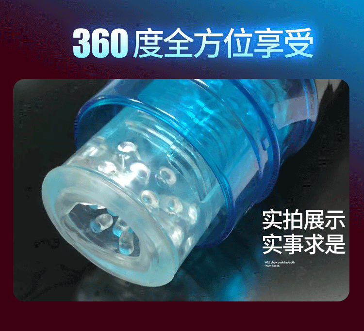 星空骑士伸缩旋转发音飞机杯 02